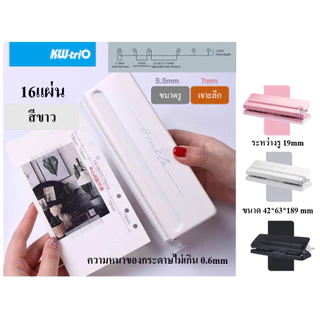 Kw-Trio_9170 เครื่องเจาะกระดาษ6รู เจาะ16แผ่น ยี่ห้อKw-Trio ที่เจาะกระดาษแพลนเนอร์ A5 A6 A7 B5 A4 5สีพร้อมส่งจากไทย