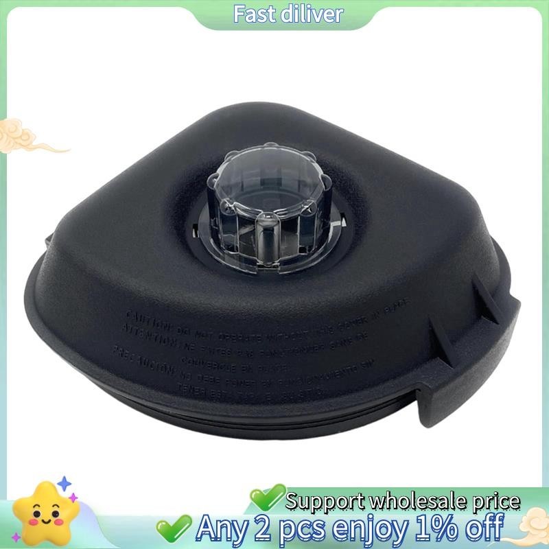 สําหรับ Vitamix Advance ฝาปิดคอนเทนเนอร์ 48 Oz & 32 Oz,สําหรับ Vitamix VM0145,the Quiet One,Drink Ma