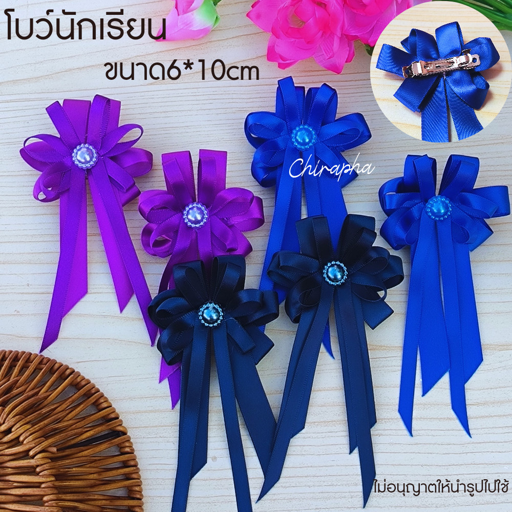โบว์ติดผม โบว์ติดผมเด็ก โบว์นักเรียน พร้อมส่ง