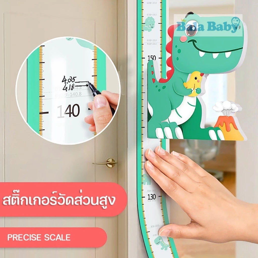 สติ๊กเกอร์วัดส่วนสูงแม่เหล็ก 3D สำหรับตกแต่งผนัง S05 thumbnail 4