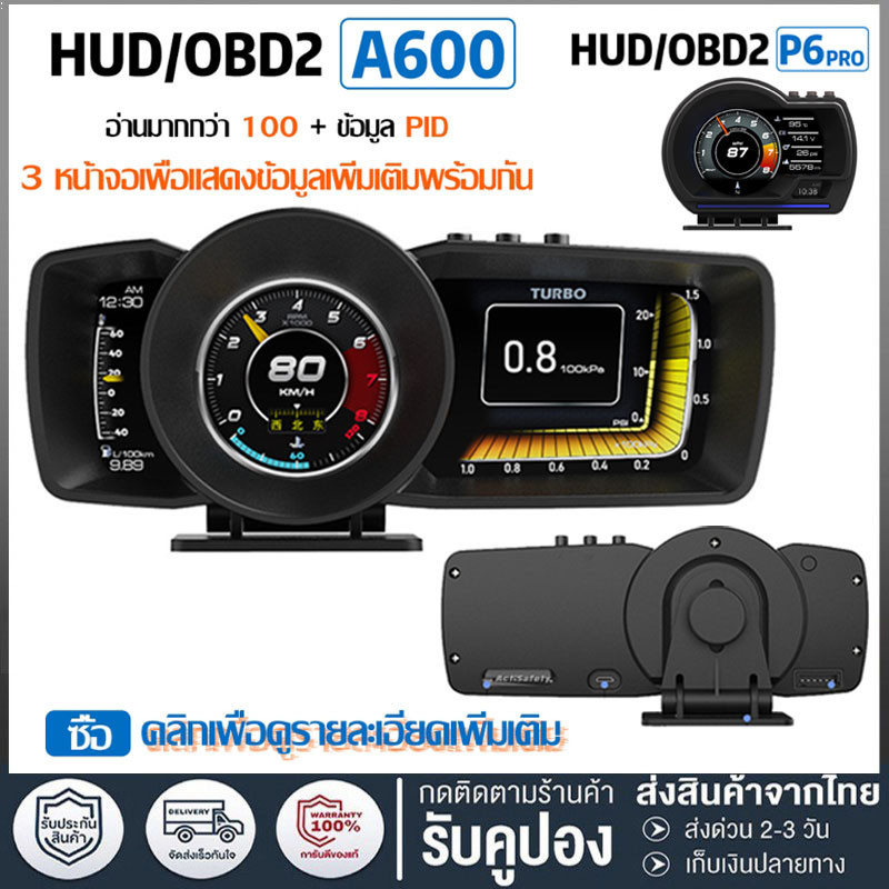 สมาร์ทเกจ A600 Auto Gauge HUD GPS+OBD Head Up Display รถคอมพิวเตอร์ Speedometer พร้อมจอแสดงผล LCD เครื่องวัดความเร็ว