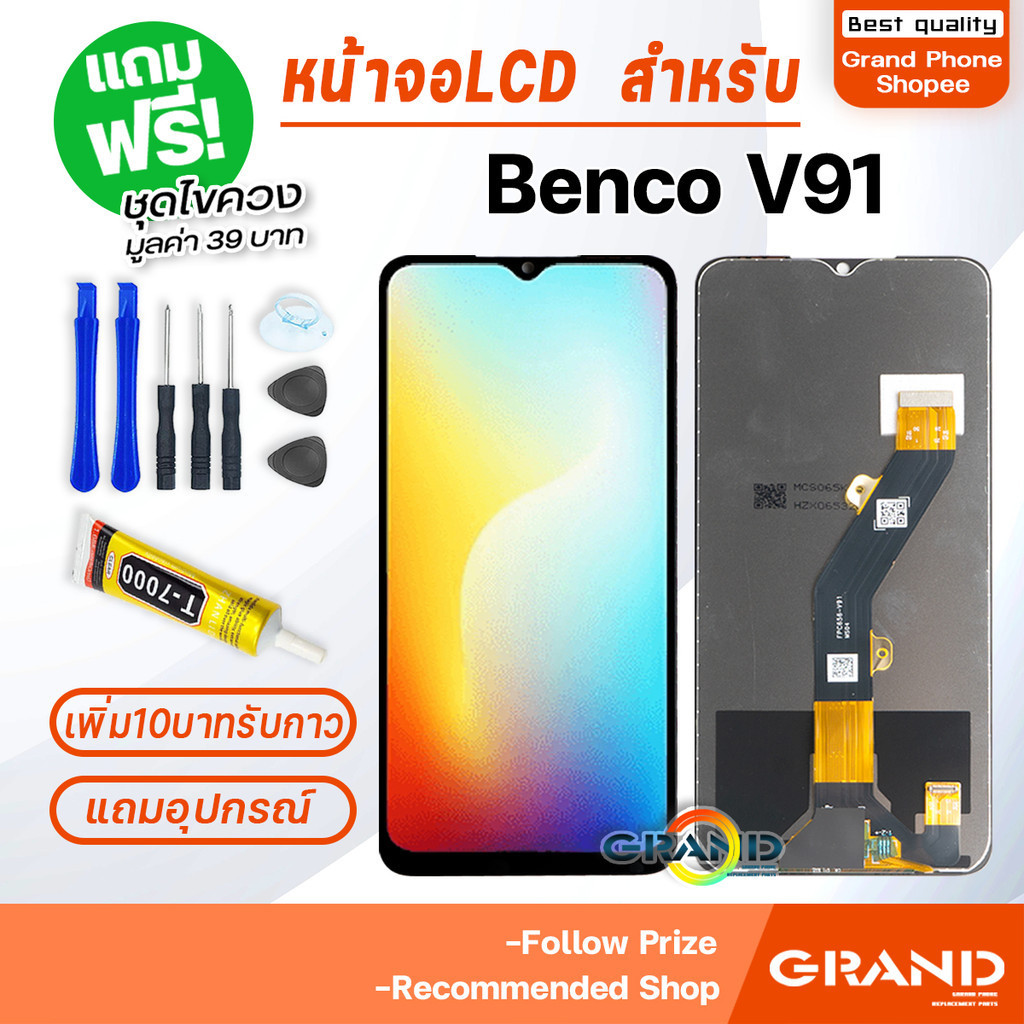 หน้าจอ Benco V91 LCD Display Screen touch จอ+ทัช พร้อมทัชสกรีน สำหรับ BencoV91