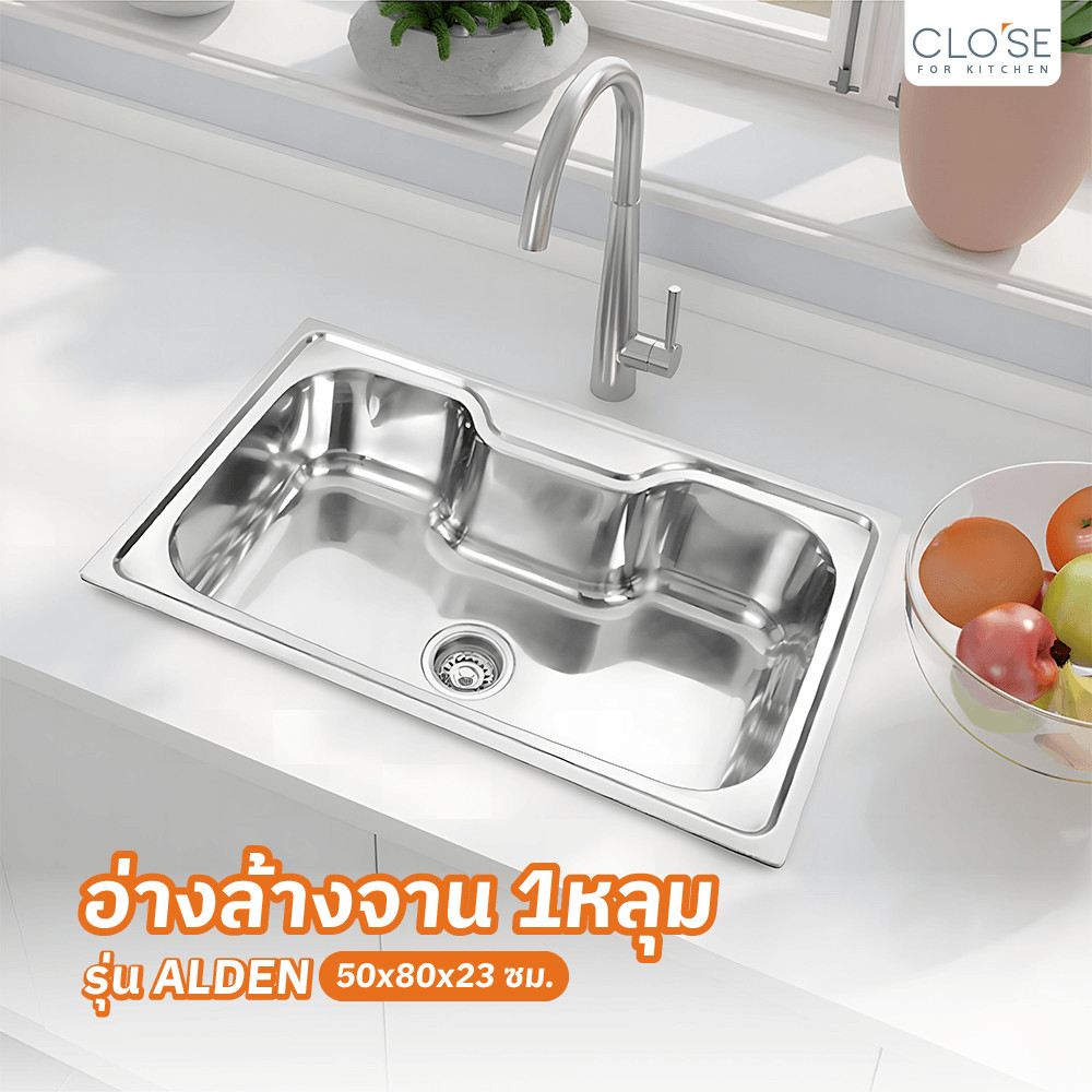 Ghouse Online CLOSE อ่างล้างจาน 1หลุมไม่มีที่พัก 50x80x23 ซม. ALDEN สินค้าขายดี!