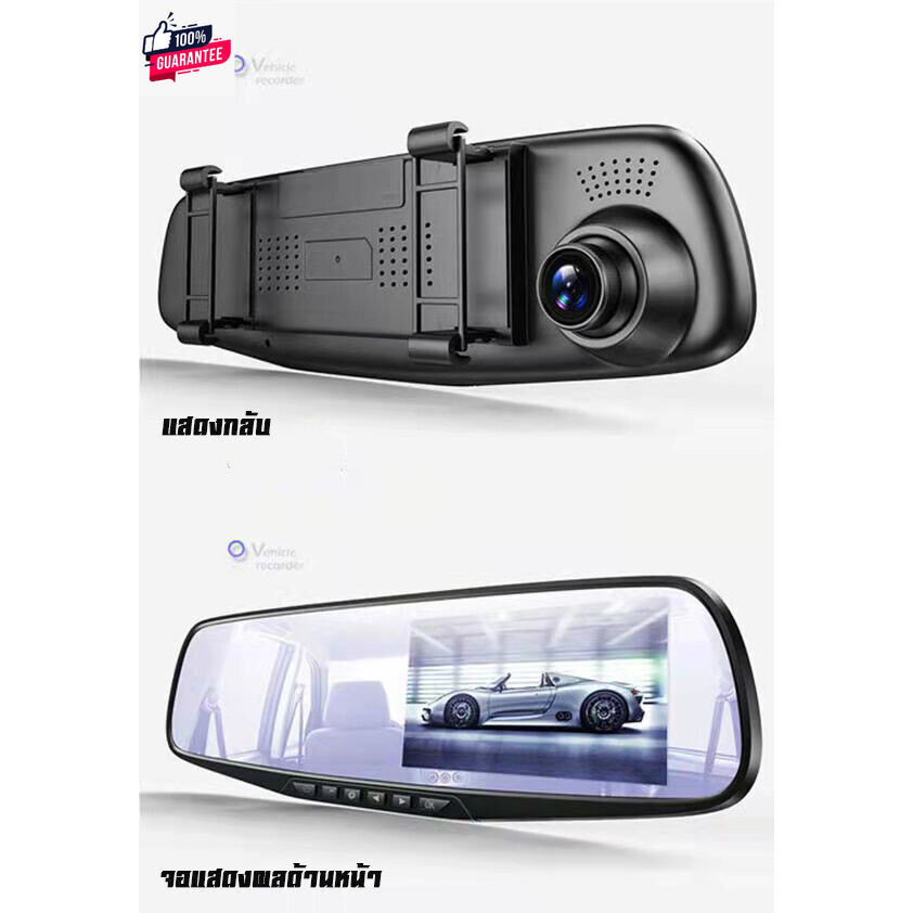 Car Camera กล้องติดรถยนต์ 2กล้องหน้า-หลัง Full HD 1080P คุณภาพสูงเลนส์SONY จอแสดงผล4.5นิ้ว ถ่ายวีดีโ