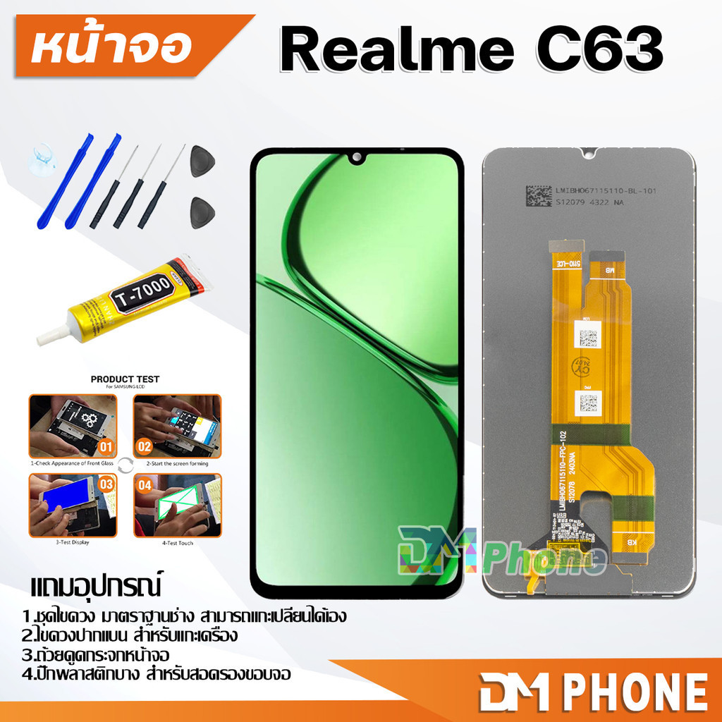 หน้าจอ Lcd oppo Realme C63/Realme C63 จอ+ทัช LCD จอพร้อมทัชสกรีน ออปโป้ จอoppo RealmeC63/เรียวมีC63