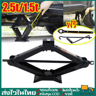 ส่งจากกรุงเทพ แม่แรง สะพาน 2.5ตัน แม่แรง ยกรถ แม่แรงสะพาน แม…