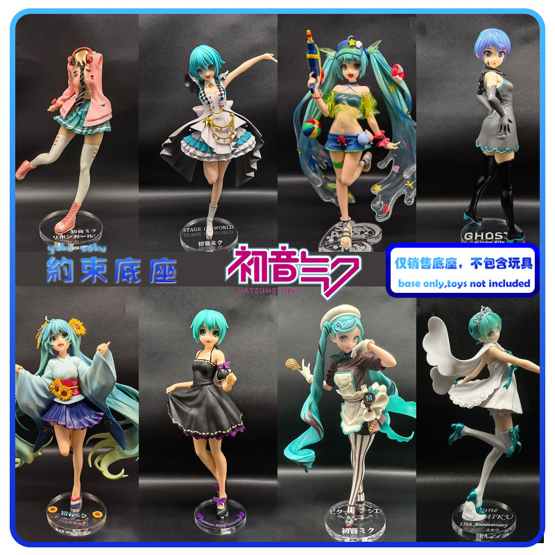 ฐานยับยั้งชั่งใจแพลตฟอร์มอะคริลิคเหมาะสําหรับ MIKU SEGA Bowknot World Stage ปืนฉีดน้ํา Angel รูปชุดวงเล็บ
