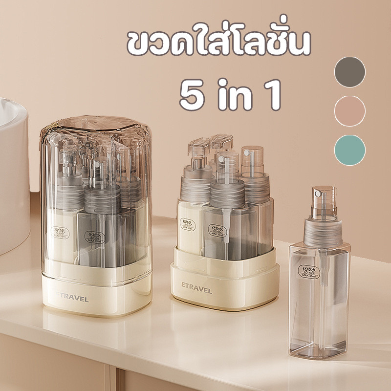 【พร้อมส่】5 In 1 ขวดใส่โลชั่น ขวดสเปรย์ใส แบบพกพา สําหรับเดินทาง สามารถจัดเก็บได้ แชมพู/เจลอาบน้ำ/สเปรย์/น้ำ/โลชั่น