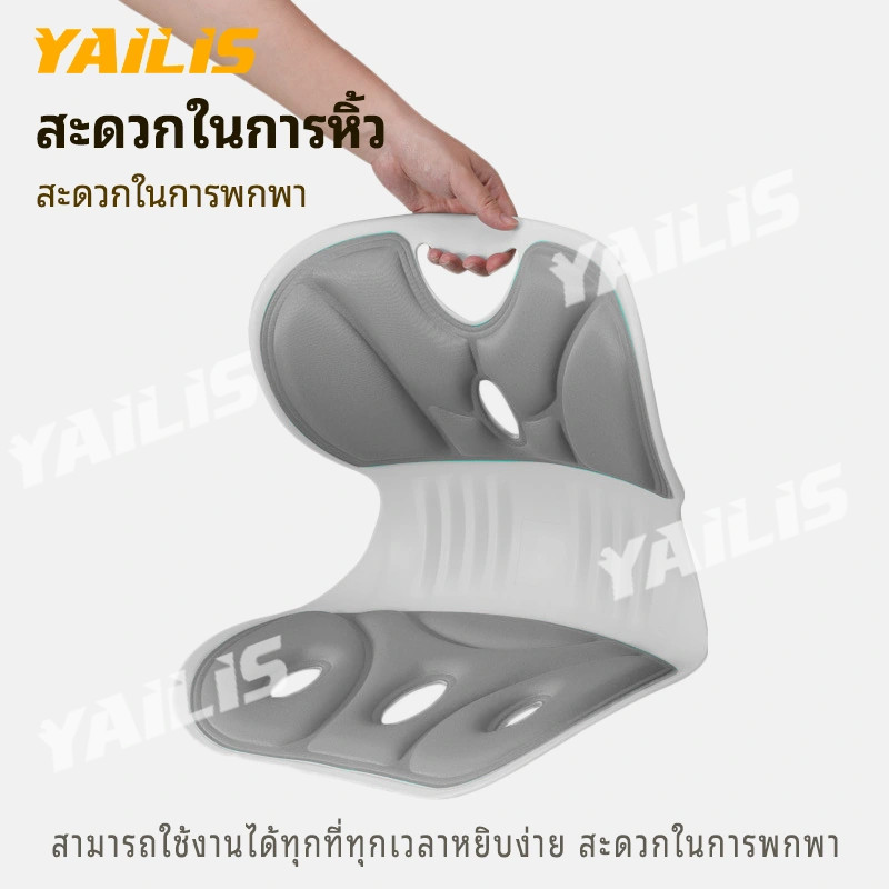 พร้อมส่ง YAiLiS เก้าอี้รองปรับท่านั่ง เบาะปรับท่าทางและบรรเทาอาการปวดหลัง เบาะรองนั่งเพื่อสุขภาพ