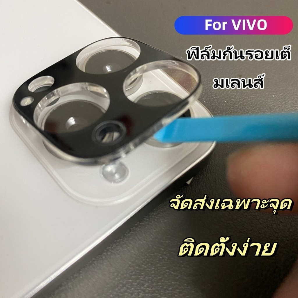 ฟิล์มกระจกเลนส์กล้องสำหรับ For Vivo Y20 Y12S Y21 Y30 Y33S Y50 ความคุ้มครองเต็มรูปแบบ ฟิล์มหลัง กระจกกล้อง กล้องหลัง