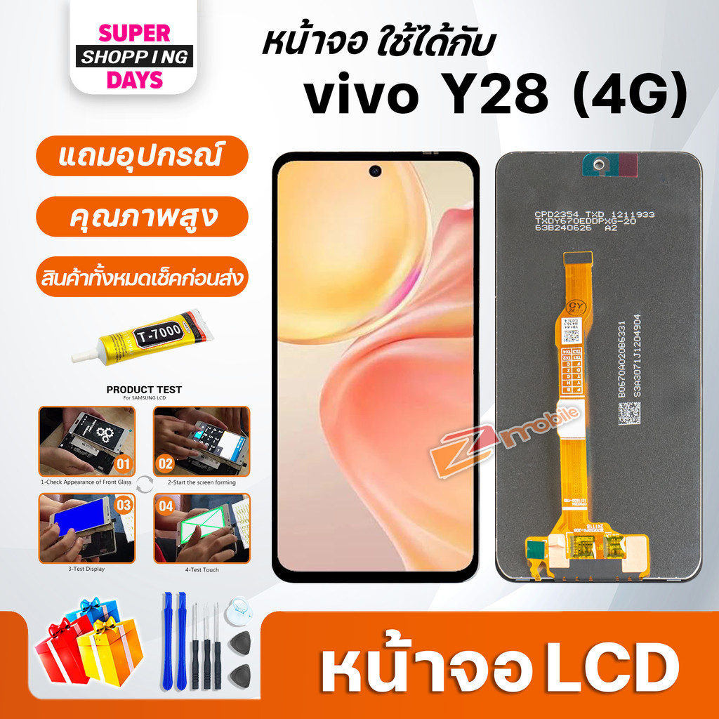 หน้าจอ LCD vivo Y28 4G Display จอ+ทัช อะไหล่มือถือ อะไหล่ จอvivo Y28(4G)