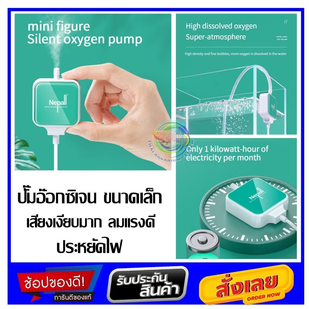 Nepall  Oxygen Air Pump ปั๊มออกซิเจน 1 ทาง ขนาดเล็ก เสียงเงียบมาก แบบจุกยาง Small for Hang on