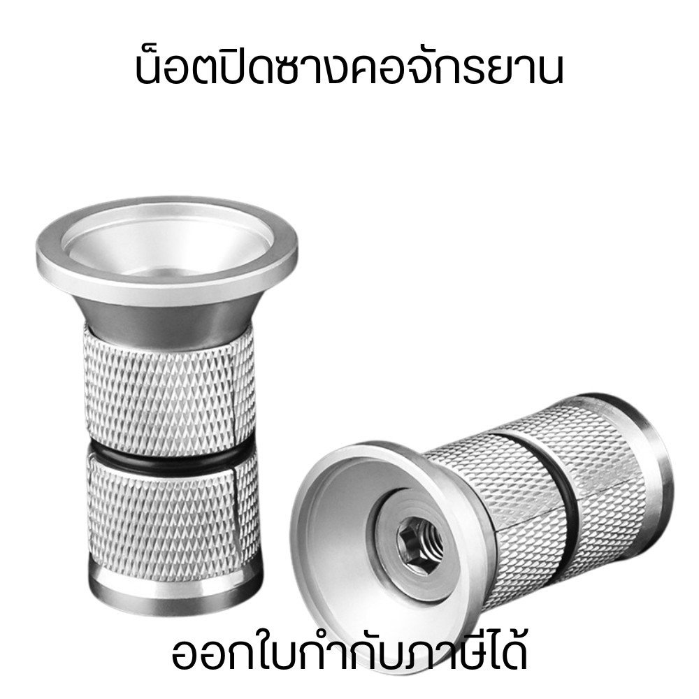 น็อตปิดซางคอจักรยาน ผลิตจากวัสดุคุณภาพสูงแข็งแรง ยืดโครงสร้างหด ตัวหมุนติดตั้งแน่นหนา