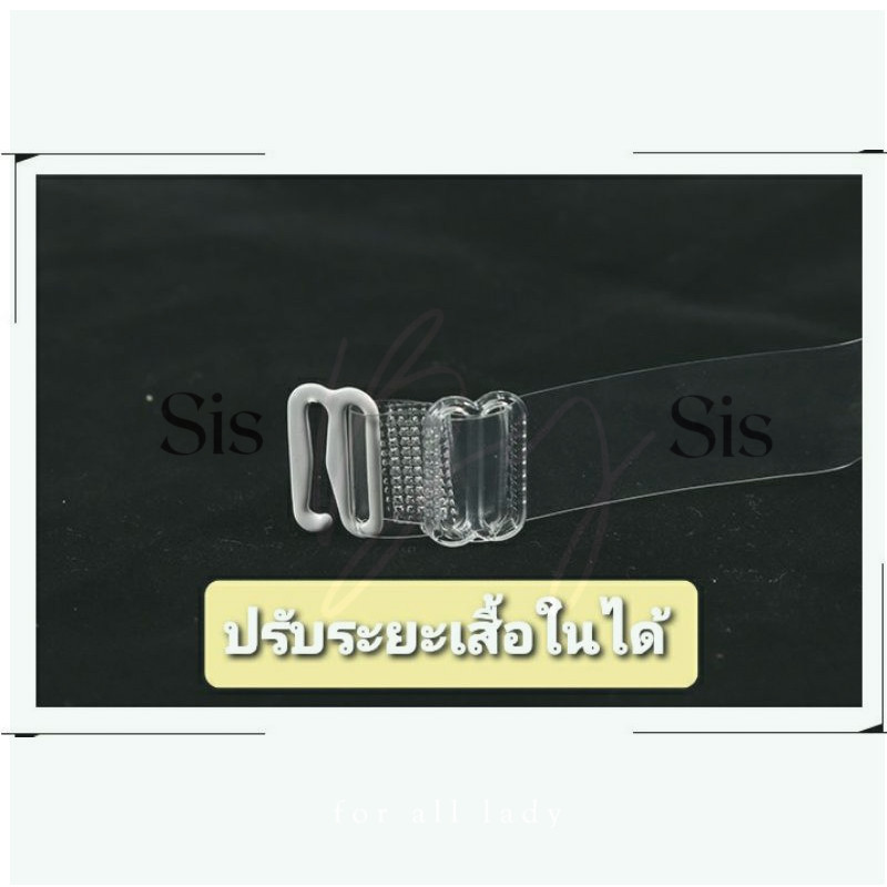 🇹🇭มีส่งด่วน ขนาด1.5ซม. Bewtyshop สายเสื้อชั้นใน แบบใส - รูปที่ 4