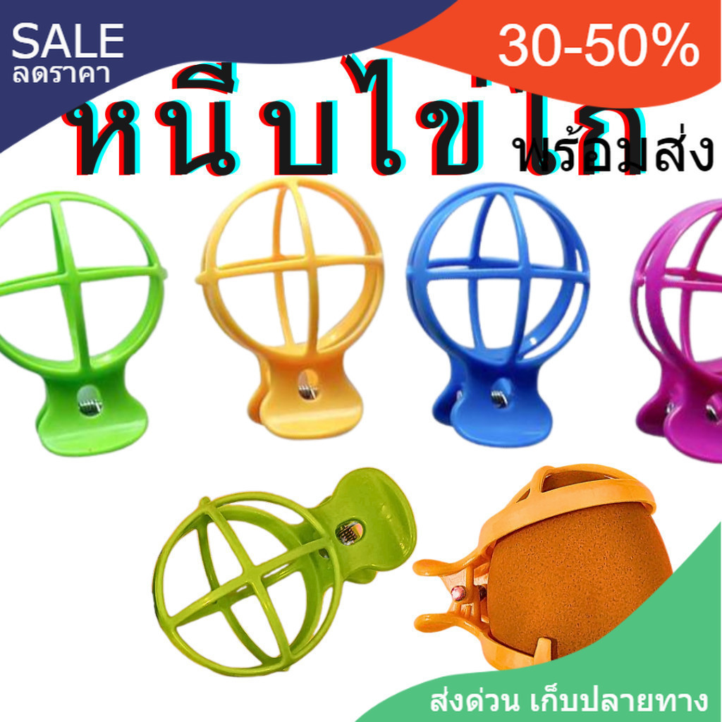 [Tourthaitoy]- หนีบไข่ไก่ ตลับผัก หม้อชาบูสายพาน เตาไฟฟ้า ชาบูสายพาน อุปกรณ์ใช้ในร้านชาบูสายพาน