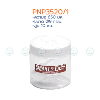 Pioneer โหลกลมพร้อมช้อน 650-1350 มล เนื้อพลาสติก ฝาเกลียว Smart & Easy PN3520 PN3521 PN3522 ไพโอเนีย กระปุกกาแฟ