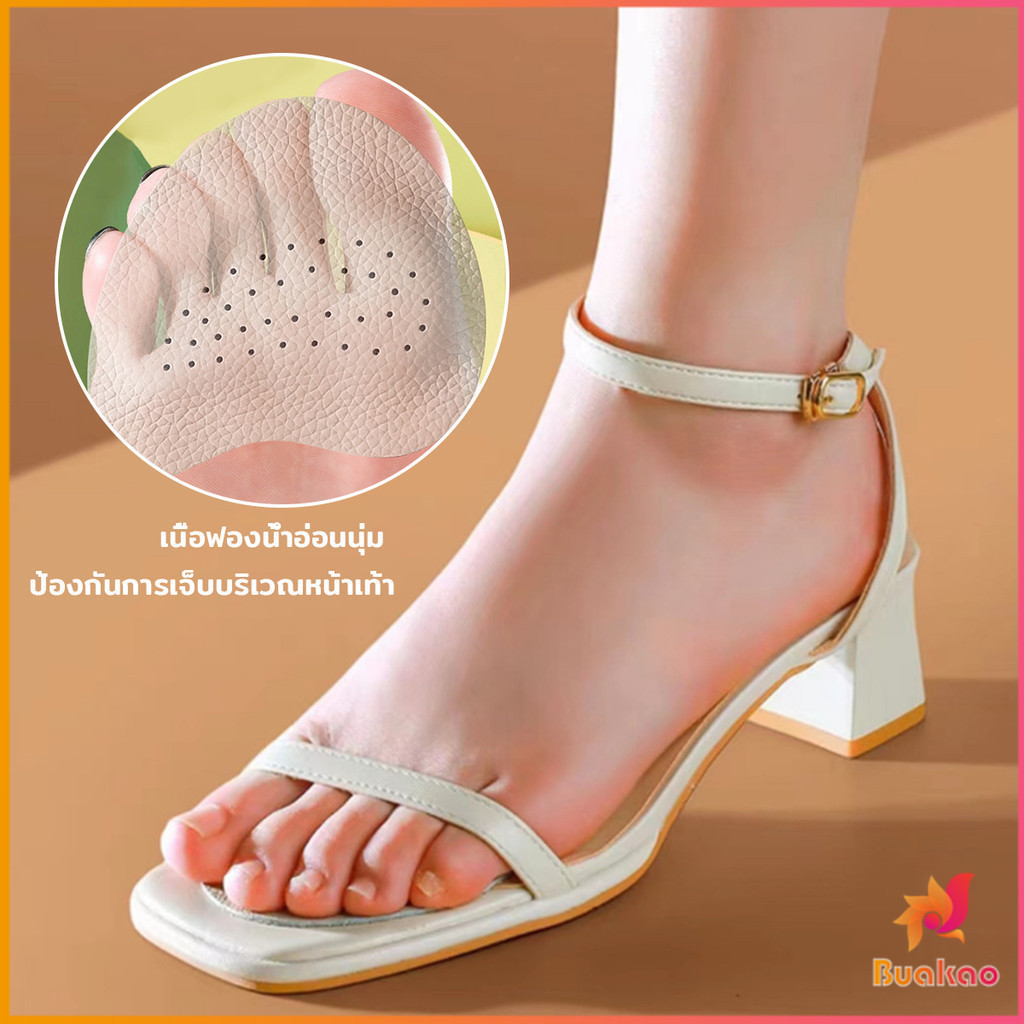 Buakao แผ่นรองเท้า กันลื่น ฟองน้ําหนาติดหน้าเท้า ยืดหยุ่นนุ่มเท้า  Women insoles