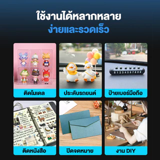 สติกเกอร์ใส กาวสองหน้า ติดโมเดล ลอกออกได้ ไม่เป็นคราบ ติดแน่น กาวใส กาวติดโมเดล สติกเกอร์ตั้งโมเดล