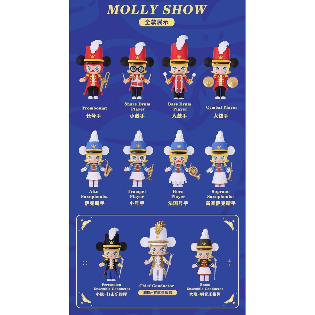 Pop Mart Molly ปีหนู Big Band Series Limited แซ็กโซโฟนทรัมเป็ตรูป Mystery Box อินเทรนด์เล่นตกแต่ง