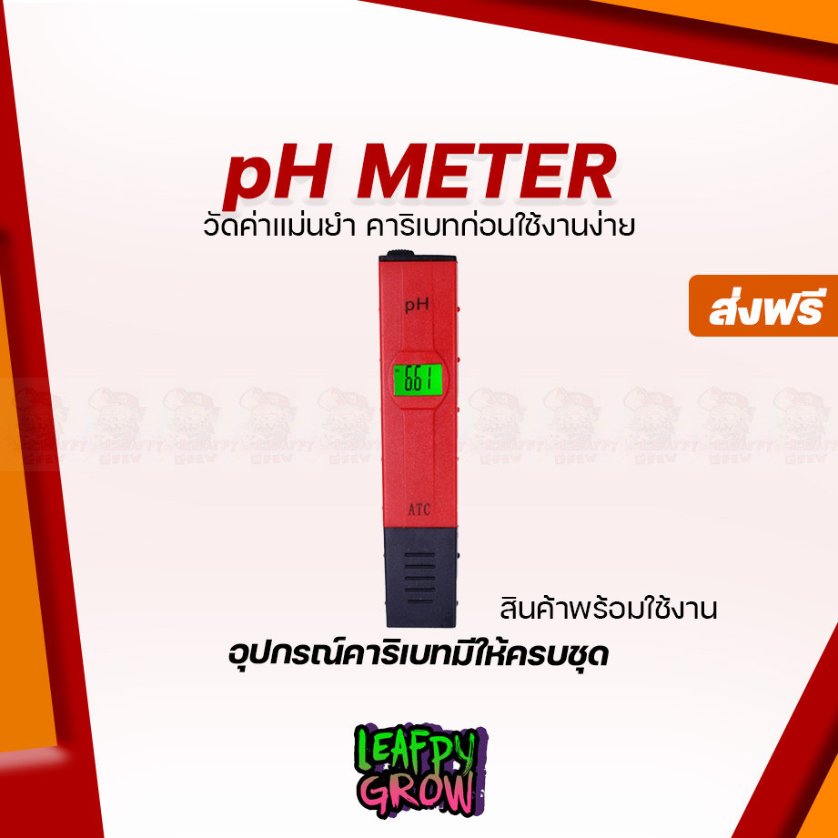 เครื่องวัดph [ส่งฟรี]ปากกาวัดค่า pH เครื่องวัดน้ำ pH Meter