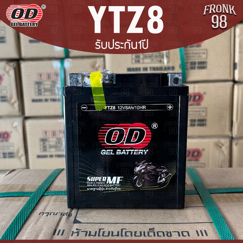 OD แบตเตอรี่ รุ่น YTZ8 (12V 8AH) แบบแห้ง (สำหรับรถจักรยานยนต์) : X-MAX , CBR250R , CBR300R , CB300F 