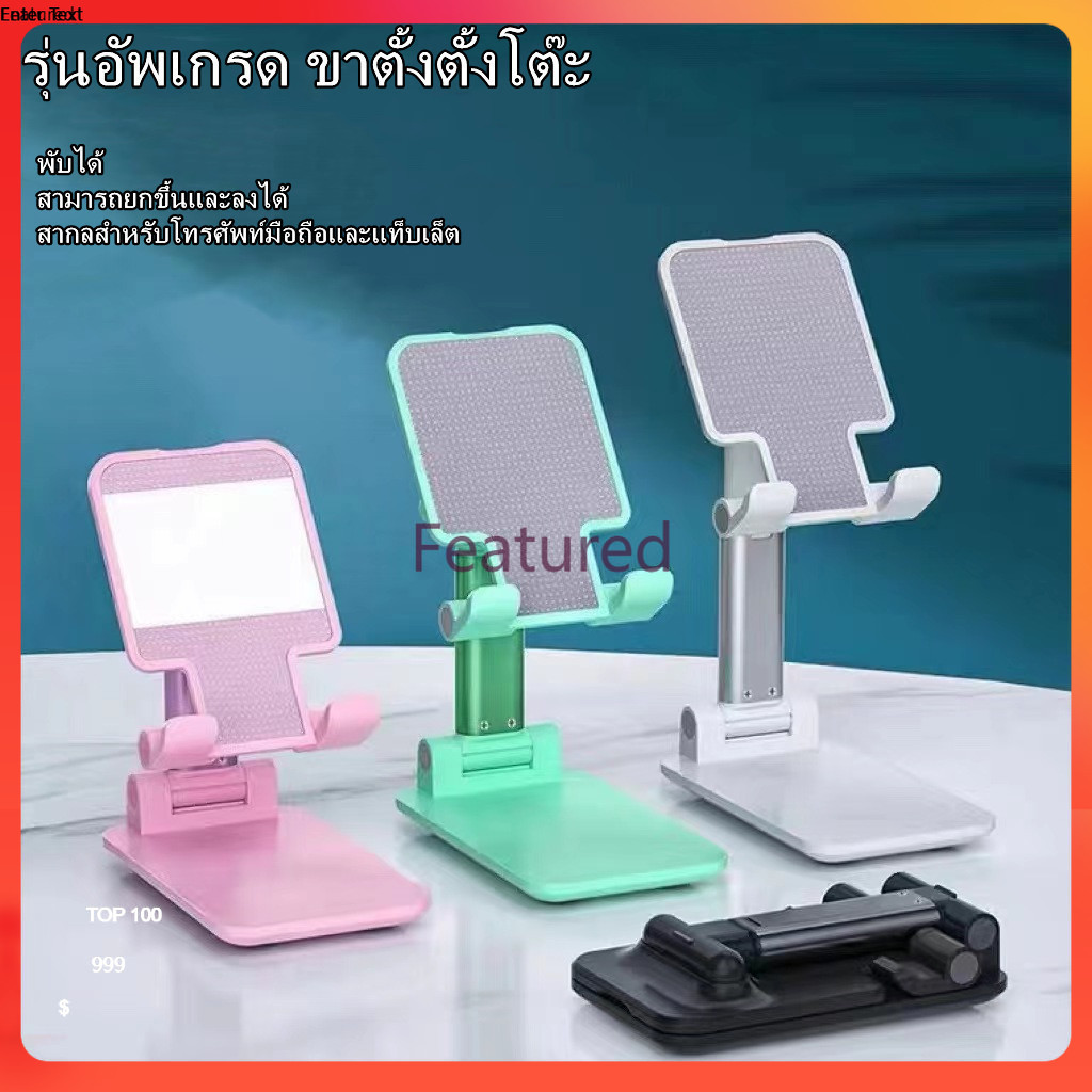 Featured ขาตั้งโทรศัพท์ ที่วางโทรศัพท์ ขาจับโทรศัพท์ แท่นวางโทรศัพท์ ที่จับโทรศัพท์ ขาตั้งมือถือเเละแท็บเเล็ต