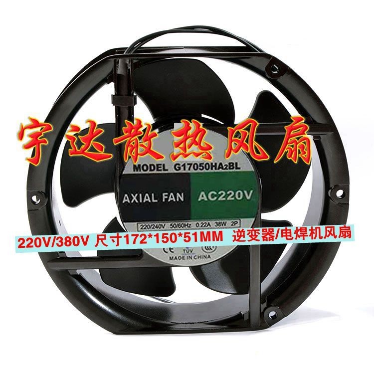 G17050HA2BL G17050HA3BL 220V 380V 17050 พัดลมย้อนกลับหม้อแปลงไฟฟ้าพัดลมเชื่อม