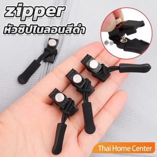 ชุดซิปซ่อม 3 ขนาดแตกต่างกัน ถอดออกได้และติดตั้งได้ หัวซิปกระเป๋า Zipper Head