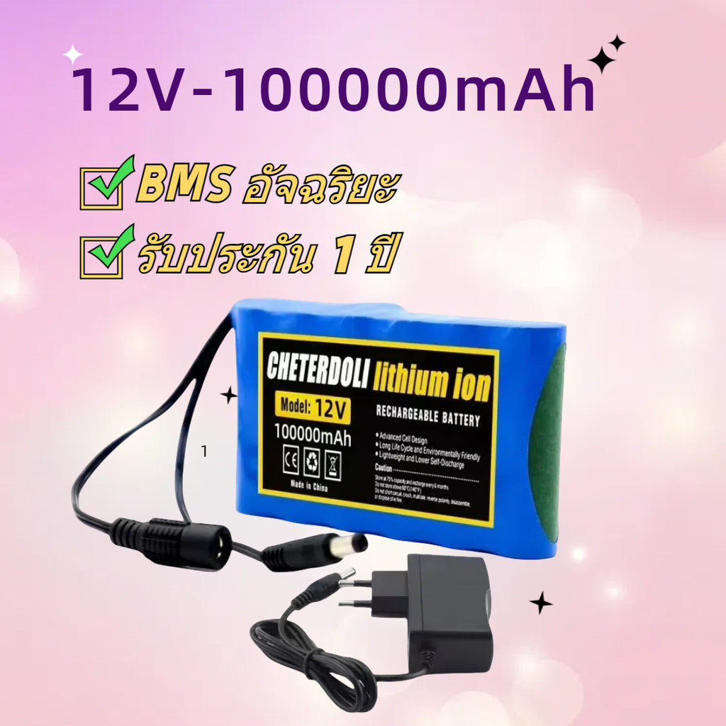 100% ยี่ห้อใหม่ 12V 100000mAh แบตเตอรี่ 18650 แบตเตอรี่ลิเธียม