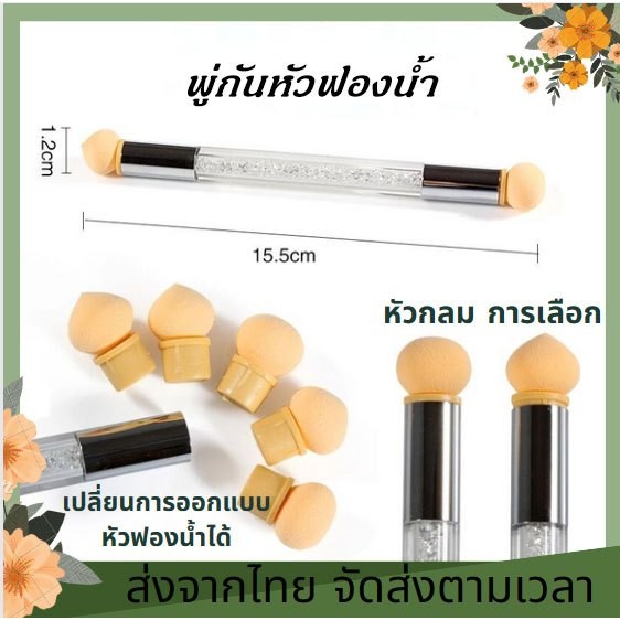 แปรงปากกาฟองน้ํา สองหัว ไล่โทนสี สําหรับตกแต่งเล็บ ด้ามฟองน้ำไล่สีเล็บ พู่่กันหัวเเแปรง