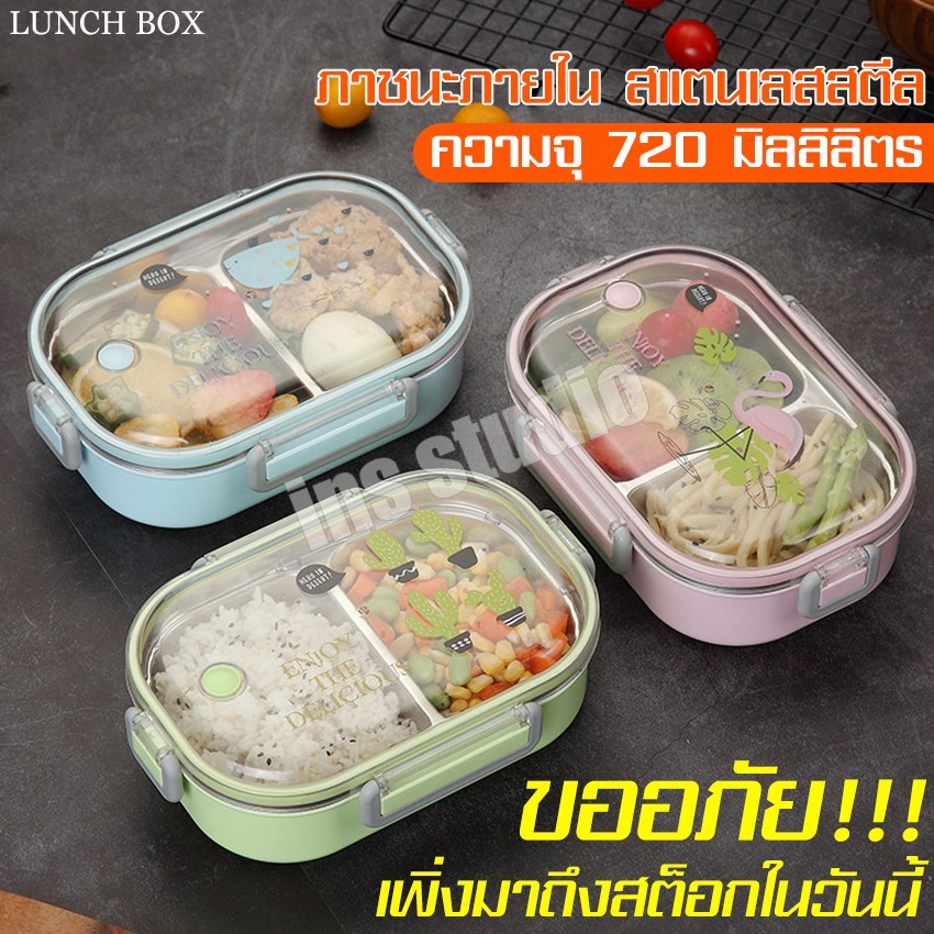 ห่อข้าว ชามสแตนเลส Lunch box กล่องเก็บอาหาร ปิ่นโตถนอมอาหาร ปิ่นโตบรรจุอาหาร กล่องข้าวสแตนเลสเก็บอุณ