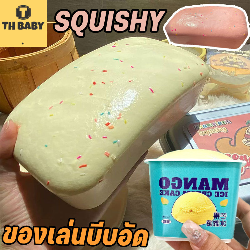 COD ของเล่นบีบอัด อาหารจำลอง TPR ไอศครีม ถาด เค้ก สกุชชี่ ถาด ไอติมมูส Squishy หนึบหนับ
