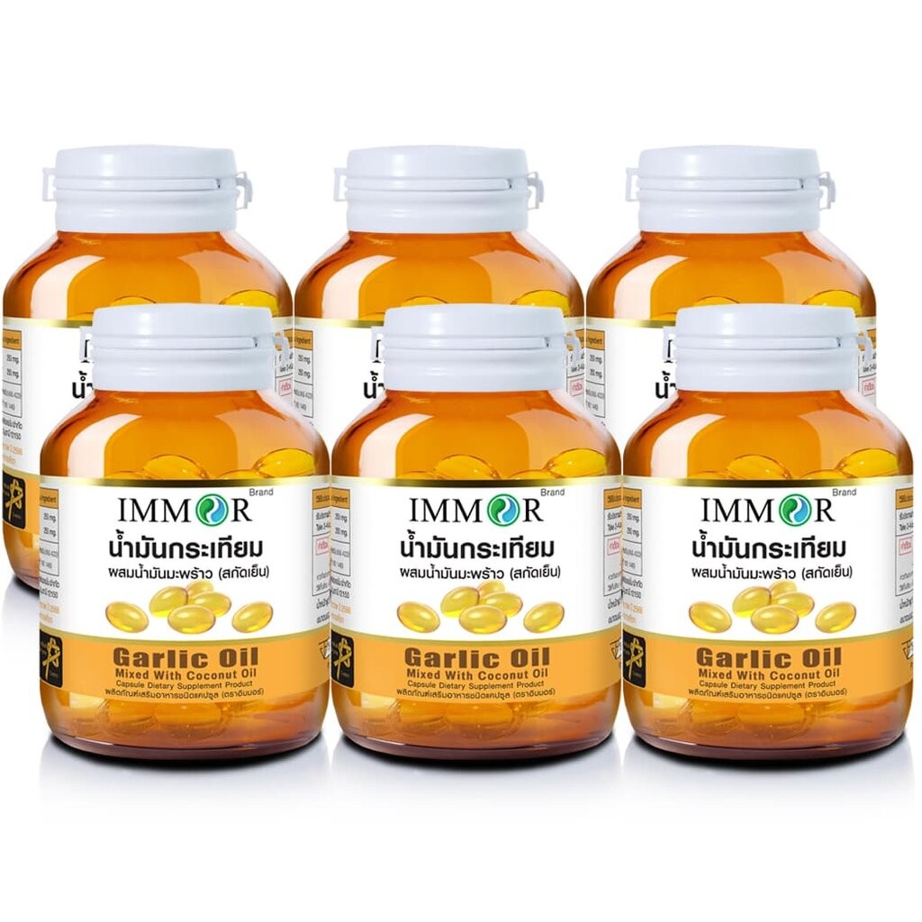 น้ำมันกระเทียมผสมน้ำมันมะพร้าว IMMOR (ชุด 6 กระปุก)