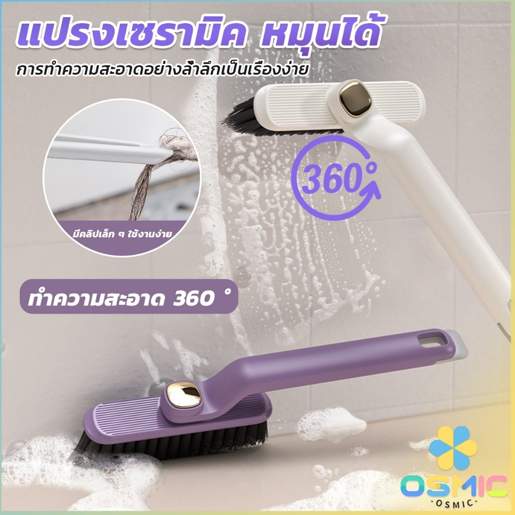 MIC อเนกประสงค์ แปรงขนแข็ง หมุนได้ สําหรับทําความสะอาดร่องกระเบื้อง หมุนได้360° Floor brush