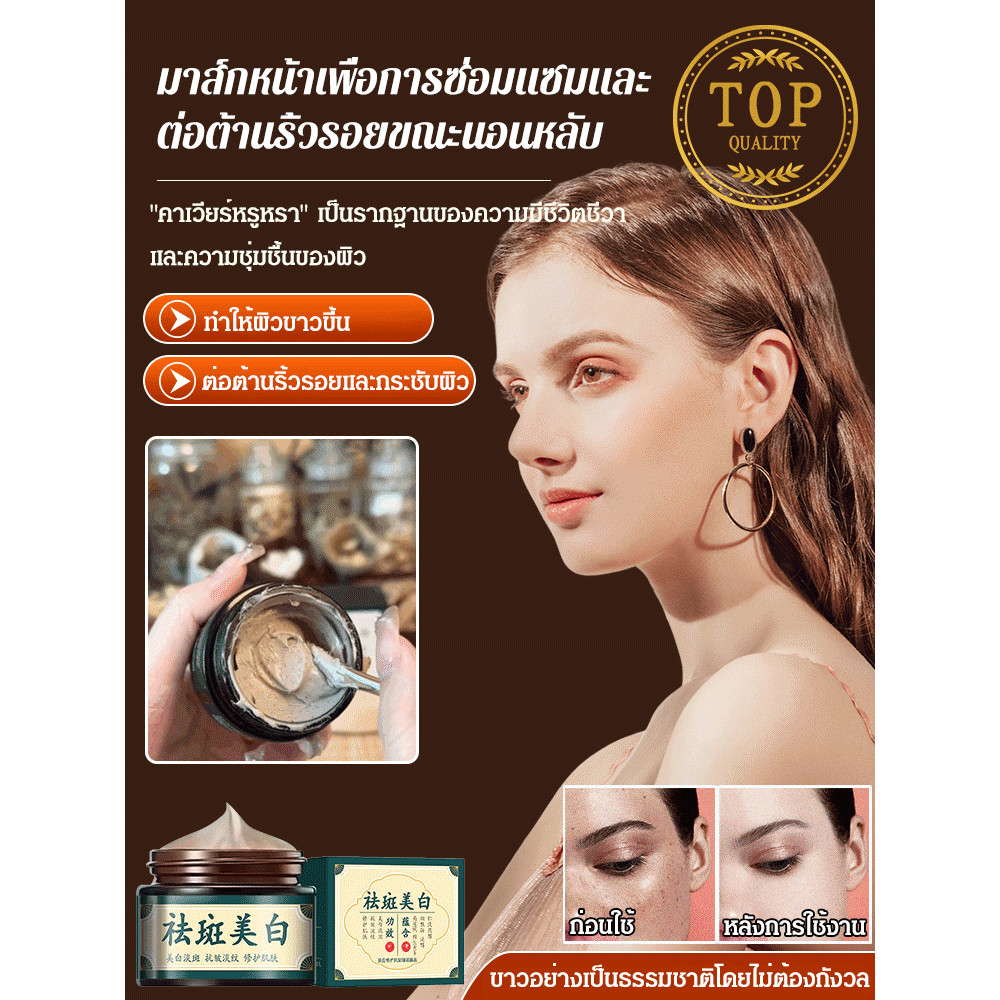 ปรับปรุงความหมองคล้ํา แน่น ต่อต้านริ้วรอย กระจ่างใสขึ้น ให้ความชุ่มชื้น ให้ความชุ่มชื้นและซ่อมแซม มาส์ก