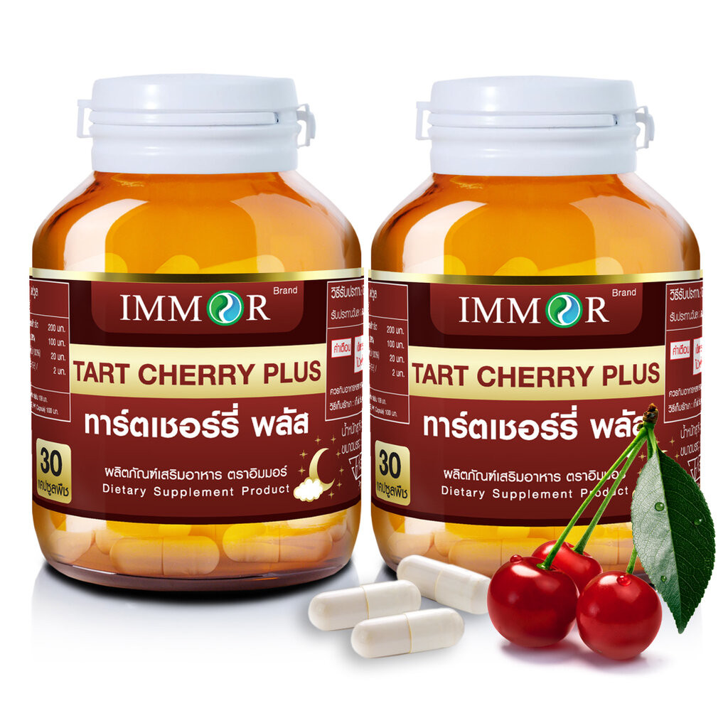 ทาร์ตเชอรร์รี่พลัส IMMOR (ชุด 2 กระปุก)