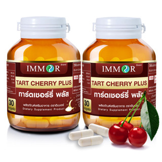 ทาร์ตเชอร์รี่พลัส IMMOR (ชุด 2 กระปุก)