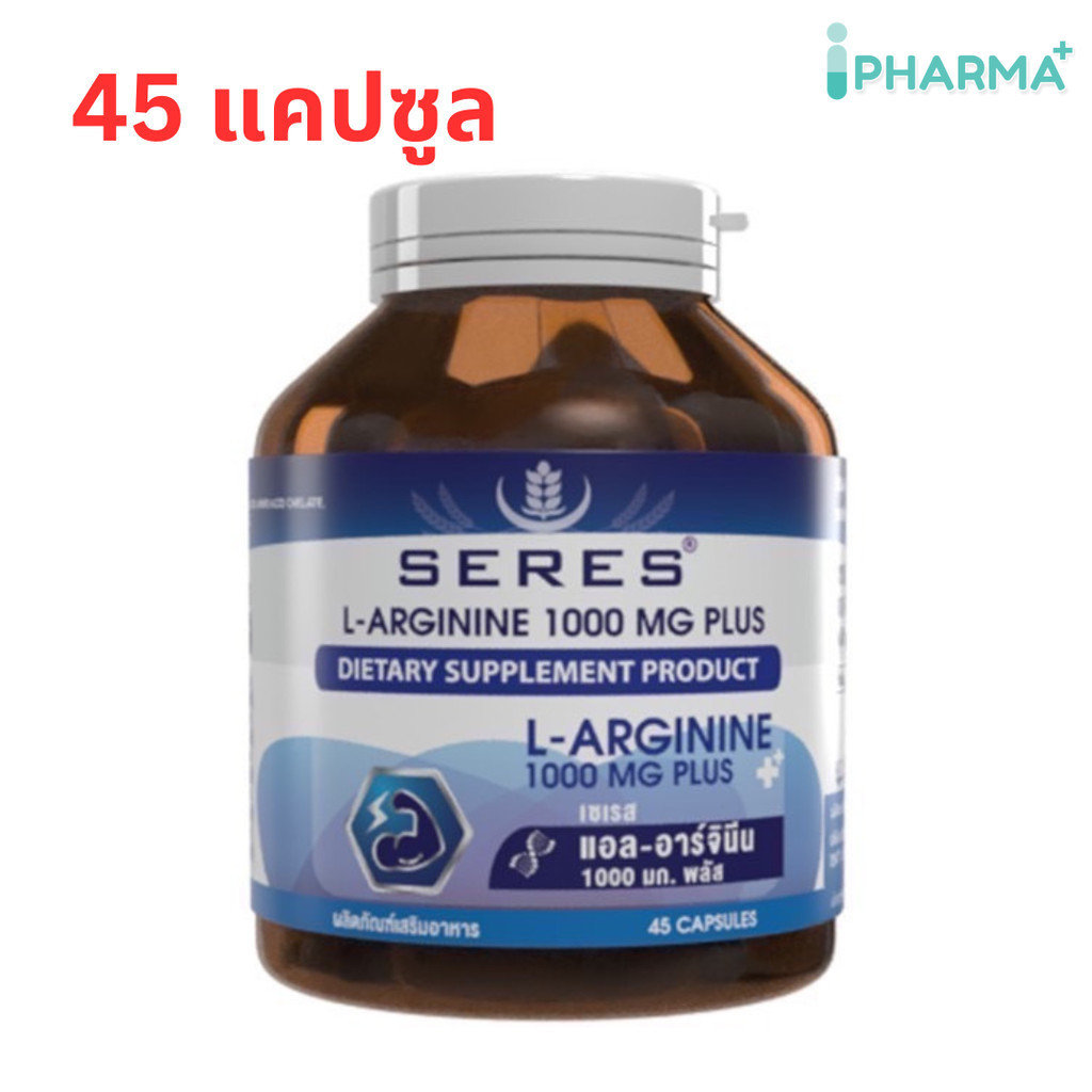 Seres L-Arginine แอล-อาร์จินีน 1000 mg พลัส 45 capsules [IP]