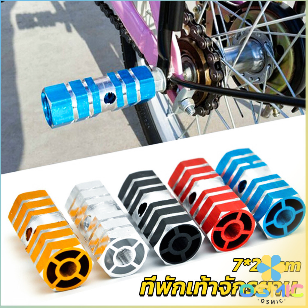 MIC ที่พักเท้าจักรยาน อลูมิเนียมอัลลอยด์ 7*2.3cm Bike Accessories