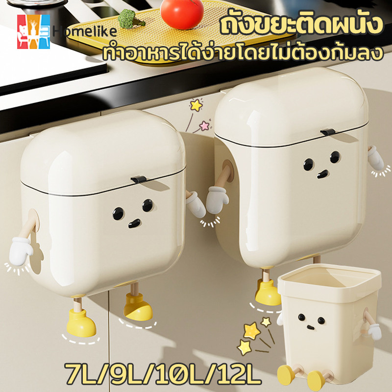 ถังขยะ DIY ถังขยะแบบแขวนเคาเตอร์มีฝาปิด ถังขยะในห้องน้ํา วัสดุ PP ทนทาน ความจุขนาดใหญ่ ถังขยะสร้างสรรค์