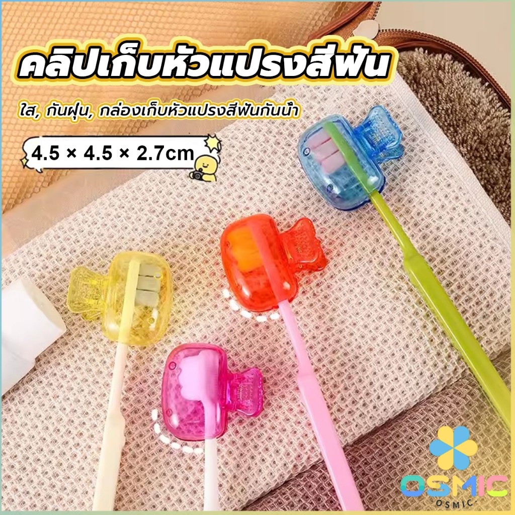 MIC กล่องเก็บหัวแปรงสีฟัน พกพาและกะทัดรัด ใส กันฝุ่น กล่องเก็บหัวแปรงสีฟันกันน้ํา Toothbrush Head Clip
