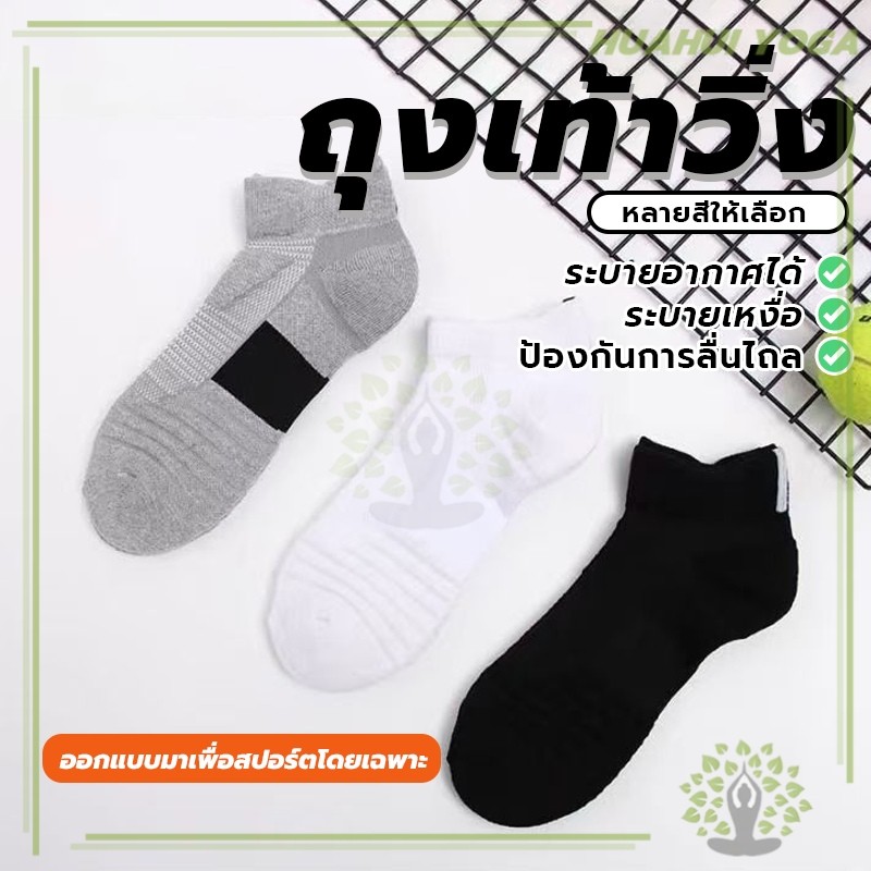 ถุงเท้าวิ่ง ถุงเท้ากีฬา แบบมืออาชีพ เล่นบาสเก็ตบอล ผ้าหนานุ่ม กระชับอุ้งเท้า สวมใส่สบาย กันลื่น