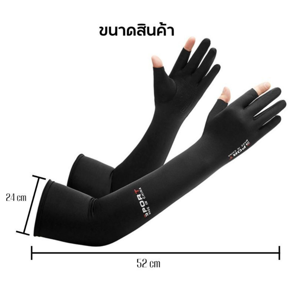 ปลอกแขนกันแดด รุ่น  ปลอกแขนสวมนิ้ว กันแสง UV 99% แบบสวมนิ้ว free size ปลอกแขนใส่ได้ทั้งชายและหญิง - รูปที่ 3
