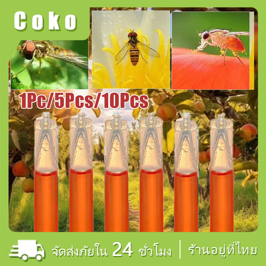 สารล่อแมลงวันทองเมทิลยูจินอล สูตรเข้มข้นพิเศษ สำหรับ หนอนเจาะผลไม้ พริก มะเขือ แปลงเกษตร สวนผลไม้10หลอด5หลอด1หลอด