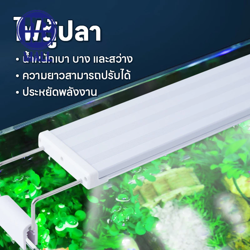 จัดส่งจากประเทศไทยโคมไฟตู้ปลาLEDรุ่น40-60CM ปรับแสงไฟได้3แบบ/หลายสีLEDกันน้ำและละอองน้ำได้ขนา มีหลายขนาดไฟสามสีด8-24นิ้ว thumbnail 3