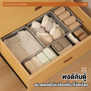 กล่องเก็บเสื้อผ้า(6pcs)กล่องเก็บชุดชั้นใน กล่องใส่เสื้อผ้า กล่องผ้าพับได้ สําหรับเก็บชุดชั้นใน