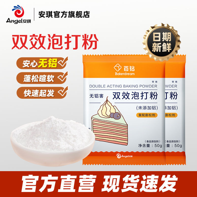安 百风钻 双-Lasting粉 家用小包 装 电动工具 电视收料50กรัมแองเจิลเพชรผลคู่ฟองผงครัวเรือนบรรจุภัณฑ์ขนาดเล็ก3ม