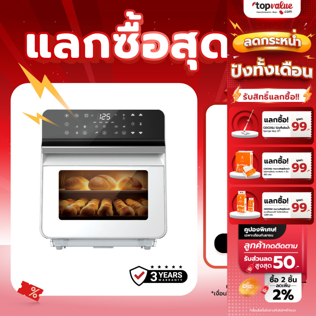 [ทักแชทรับโค้ด] Alectric Smart Steam Oven เตาอบอัจฉริยะ 3in1 10.5 ลิตร รุ่น OV2 - รับประกัน 3 ปี