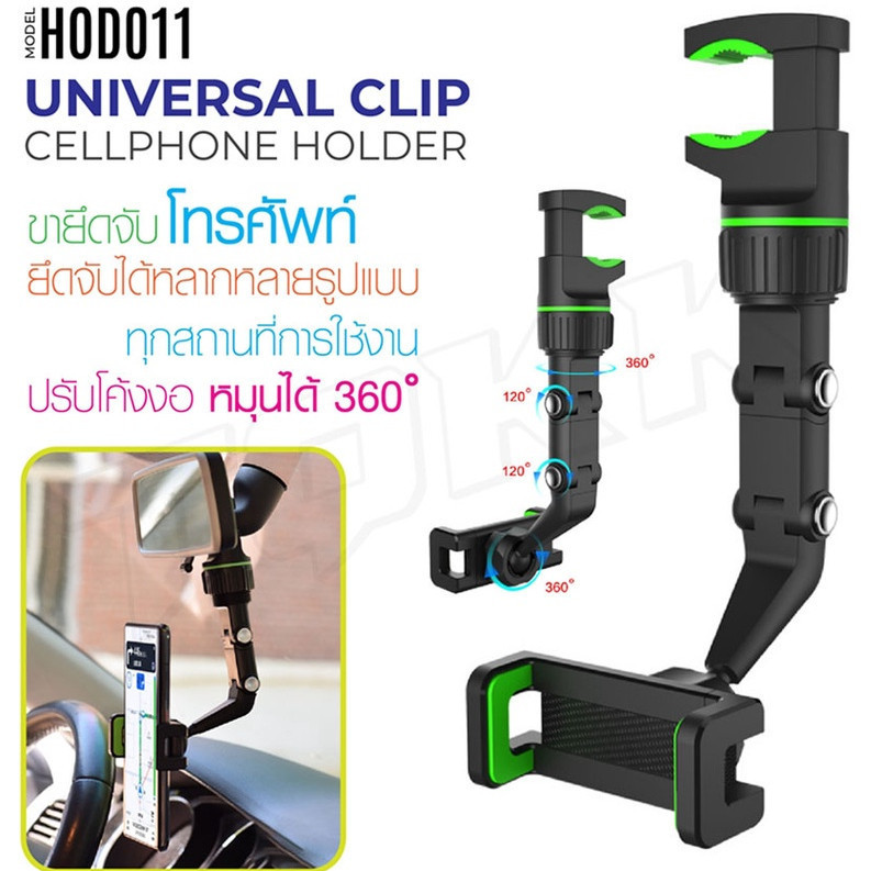 HOD011  ที่วางมือถือ ขาตั้งกระจกขายึดโทรศัพท์มือถือ กับกระจกมองหลังที่ยึดโทรศัพท์ WK DESIGN