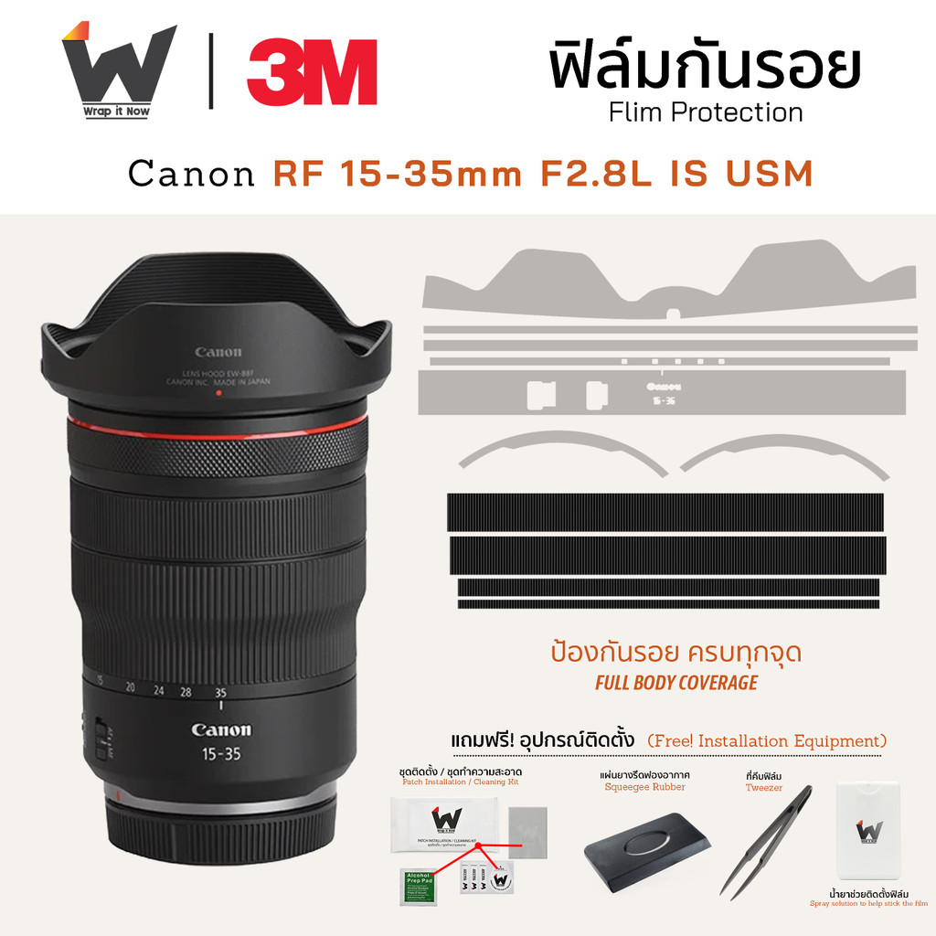 ฟิล์มกันรอย Canon RF 15-35mm F2.8L IS USM / 15-35ฑโ / 15-35 f2.8 ฟิล์มติดเลนส์ สติ๊กเกอร์เลนส์ ฟิล์มเลนส์กล้อง